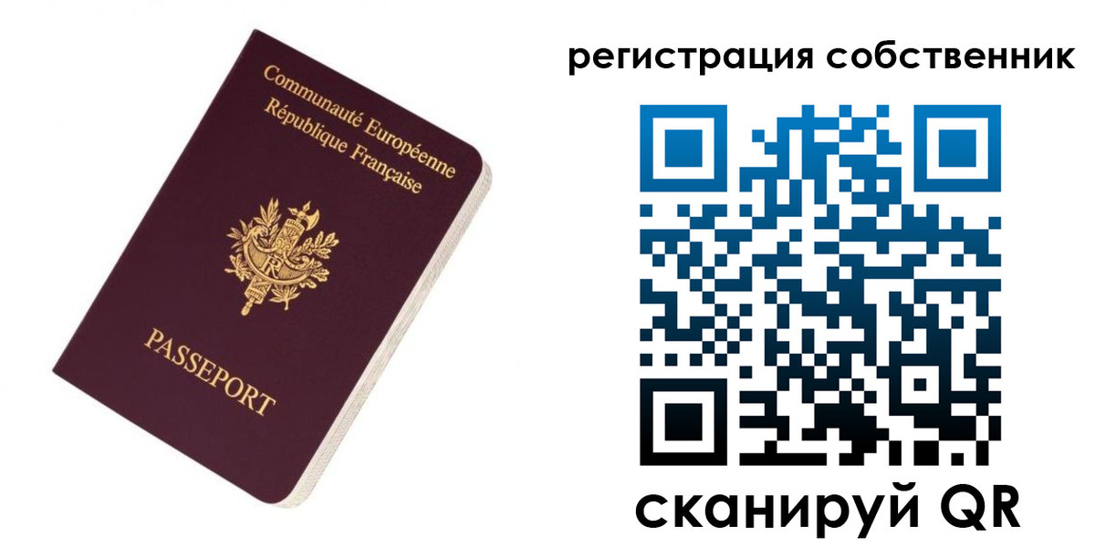 прописка 2025 в Кызыле