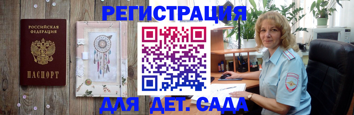 временная регистрация гарантия в Кызыле