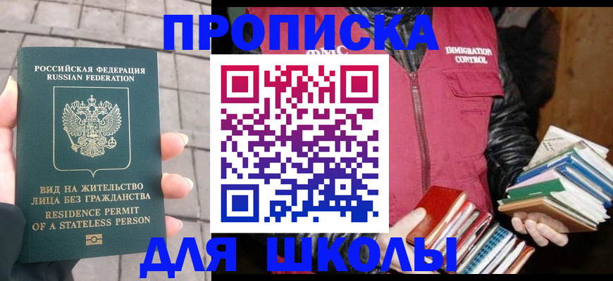 найти адрес прописки в Кызыле