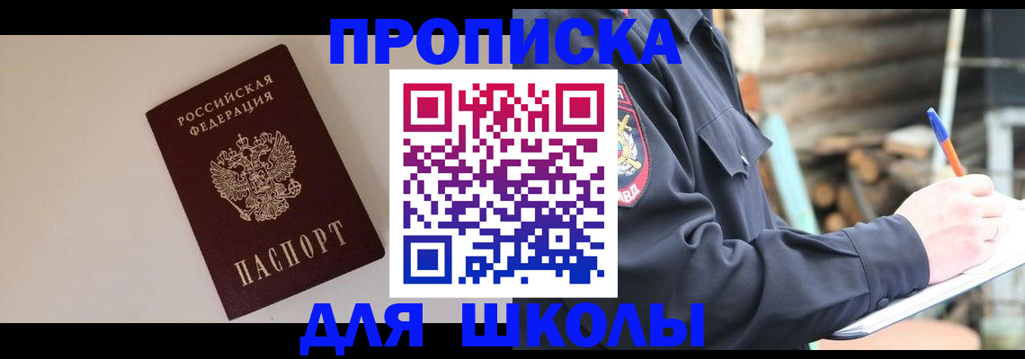 найти адрес прописки в Кызыле